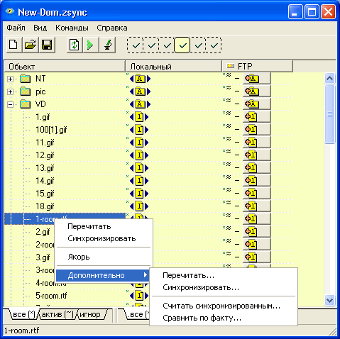 ������� ���� ��������� ZSKSoft Synchronizer