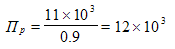 Times New Roman12167772150
�_� = (11\xx 10^3)/0.9 = 12\xx 10^3
