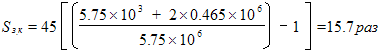 Times New Roman12167772150S_�.� = 45[(((5.75\xx 10^3 + 2\xx 0.465\xx 10^6)/5.75\xx 10^6))-1] =15.7 ���
