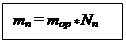 �������: mn = mop * Nn 