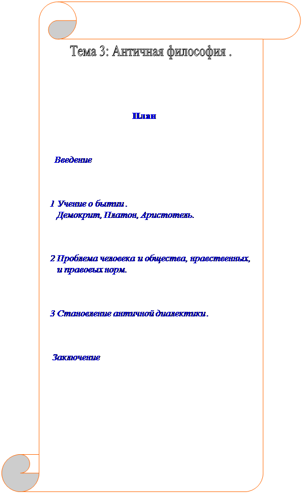 ���� 3: �������� ��������� .