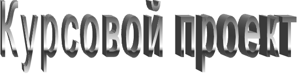 �������� ������