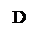 �������: D