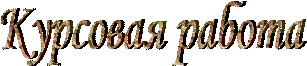 �������� ������