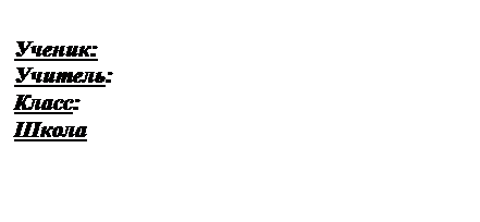 �������: ������: 
�������: 
�����: 
����� 
