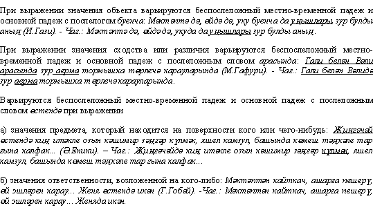 ������� ���������� � ��������� �����